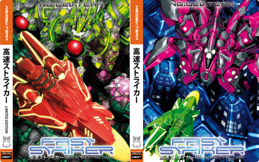Fast Striker Box Arts.jpg